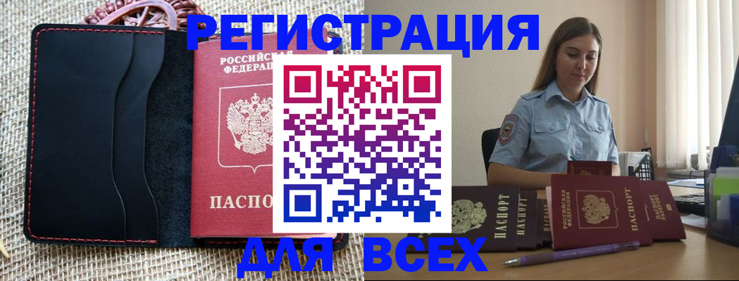 прописка от собственника в Саранске