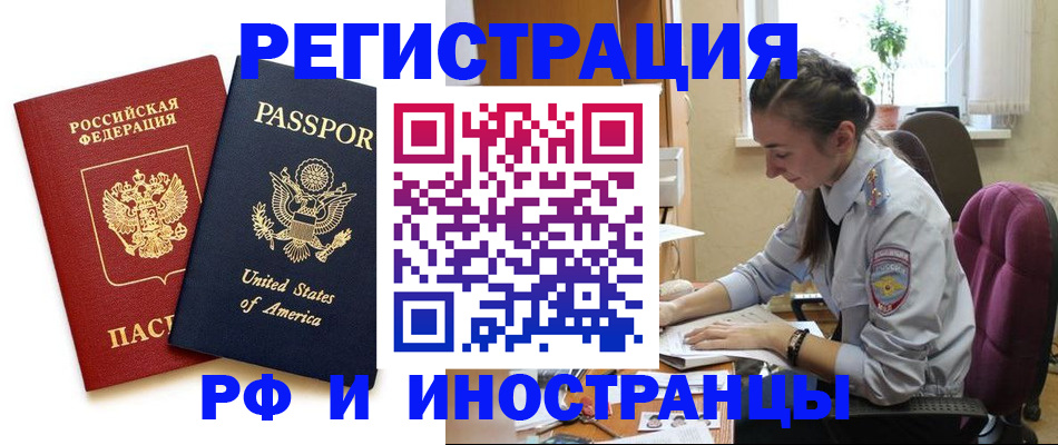 временная регистрация адрес в Саранске